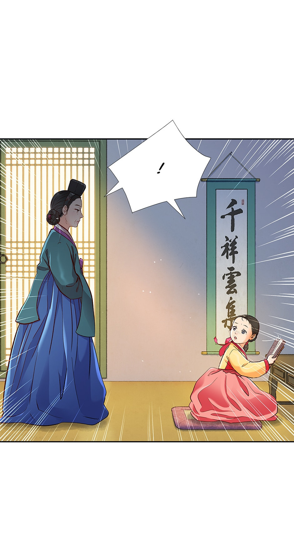 Read The Red Sleeve chapter 99 image 5 on Lezhin