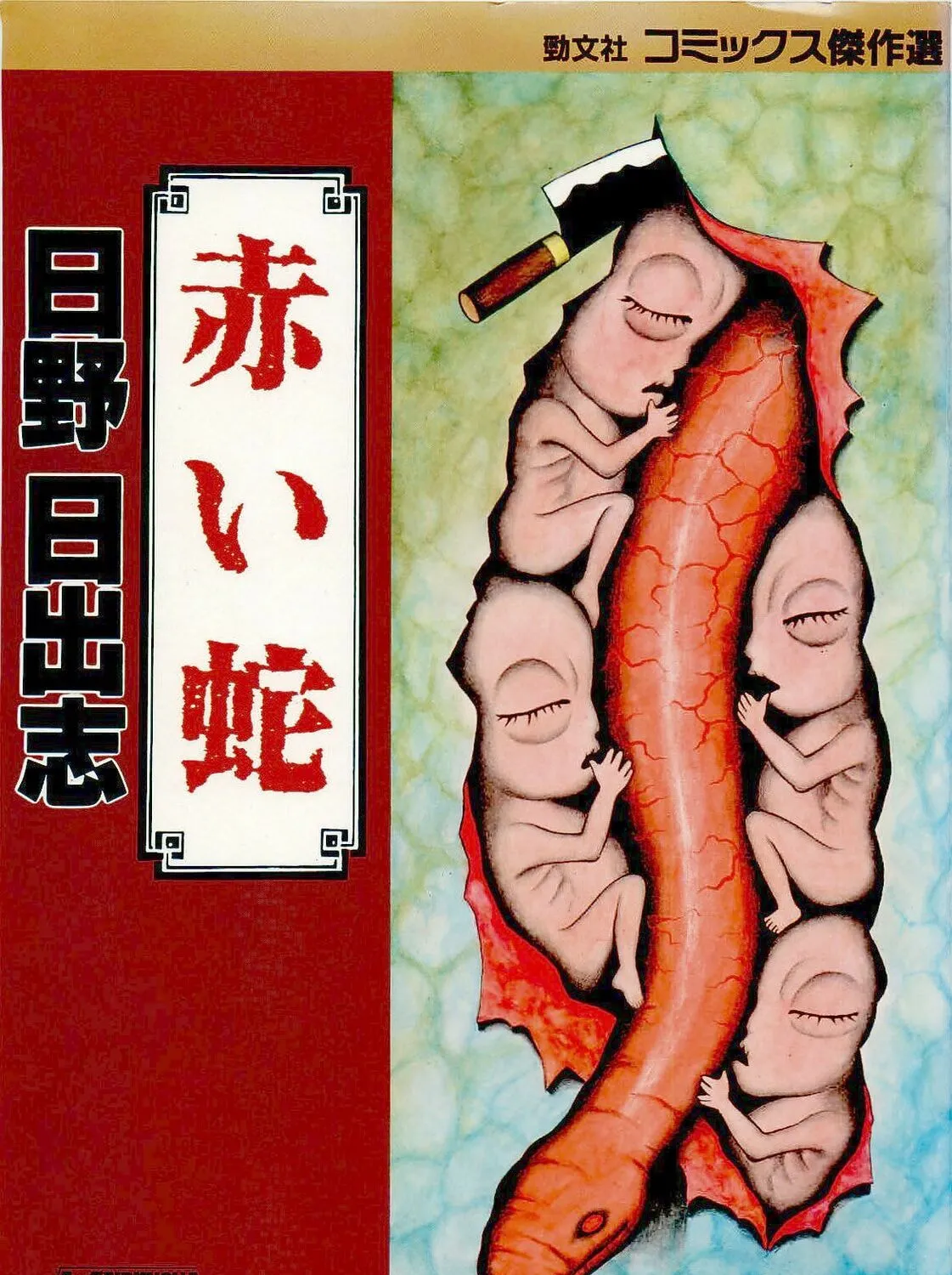 Read The Red Snake chapter 1 image 1 on Lezhin