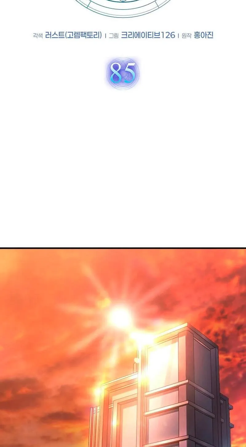 The Regressed Genius Player's Mythical-Rank Weapon Creation Chapter 85 page 23 - 