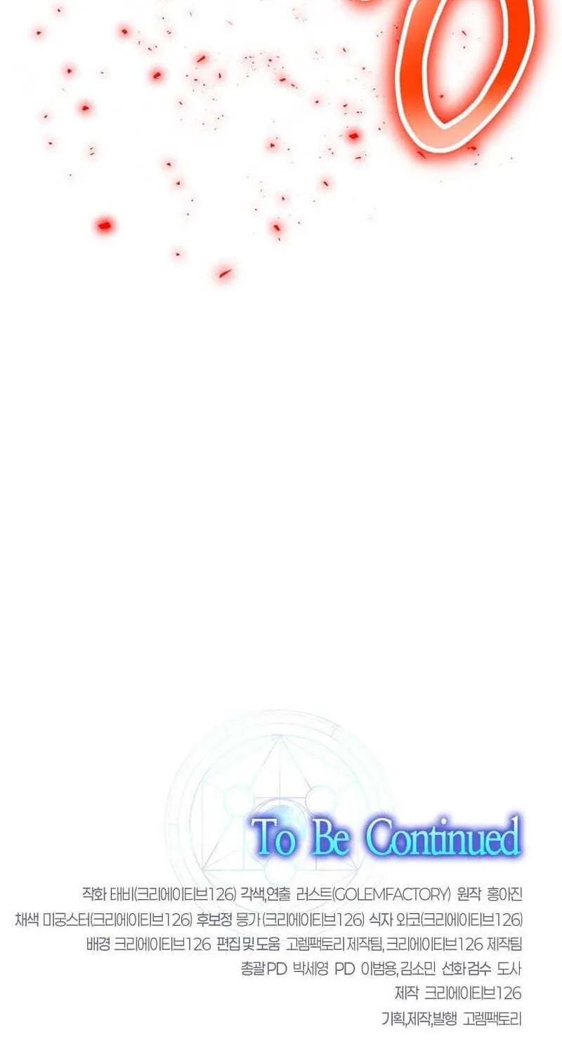 The Regressed Genius Player's Mythical-Rank Weapon Creation Chapter 85 page 83 - 