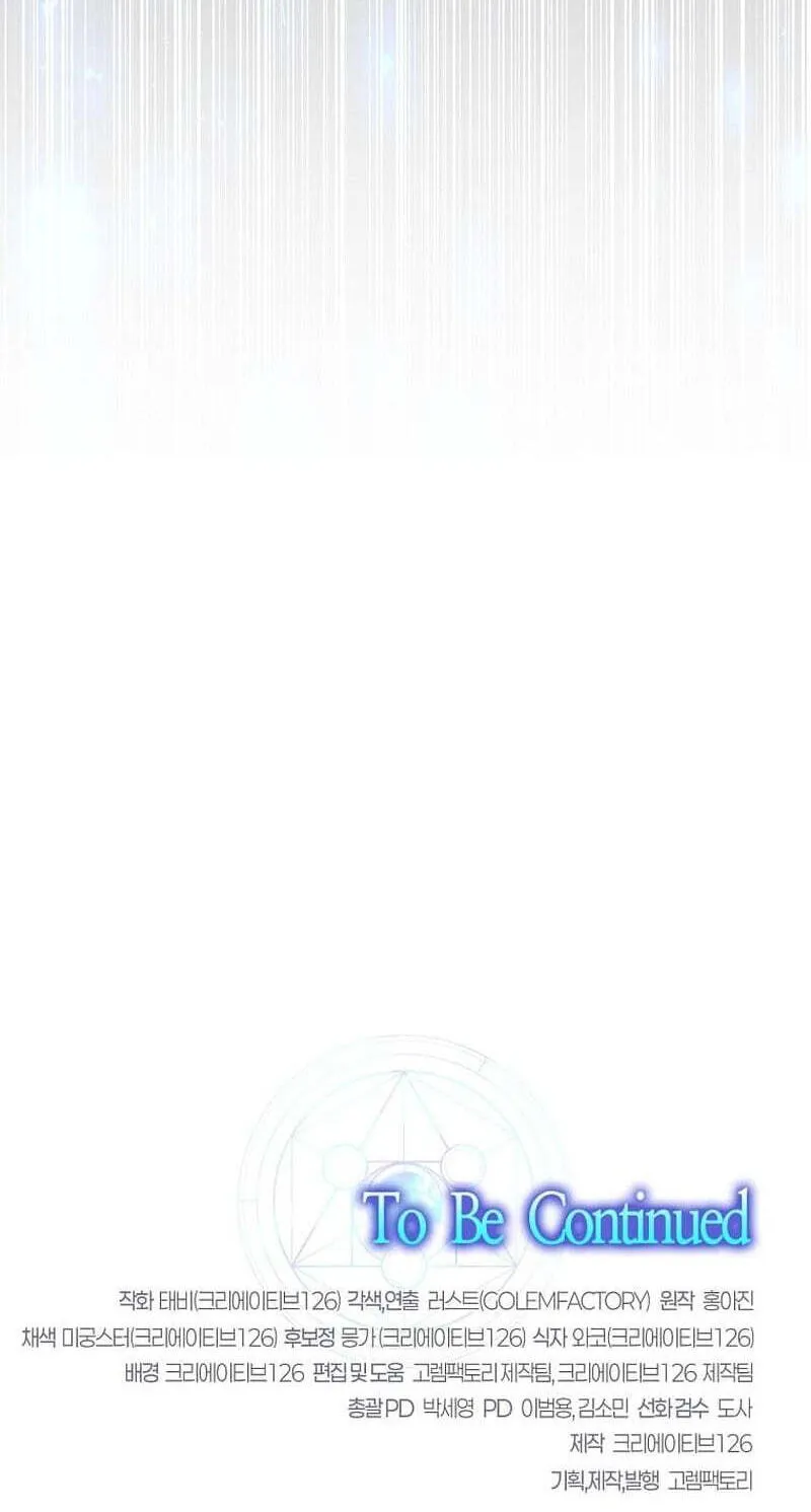 The Regressed Genius Player's Mythical-Rank Weapon Creation Chapter 86 page 83 - 
