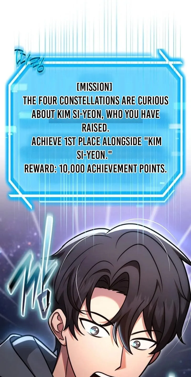 The Regressed Genius Player's Mythical-Rank Weapon Creation Chapter 87 page 82 - 