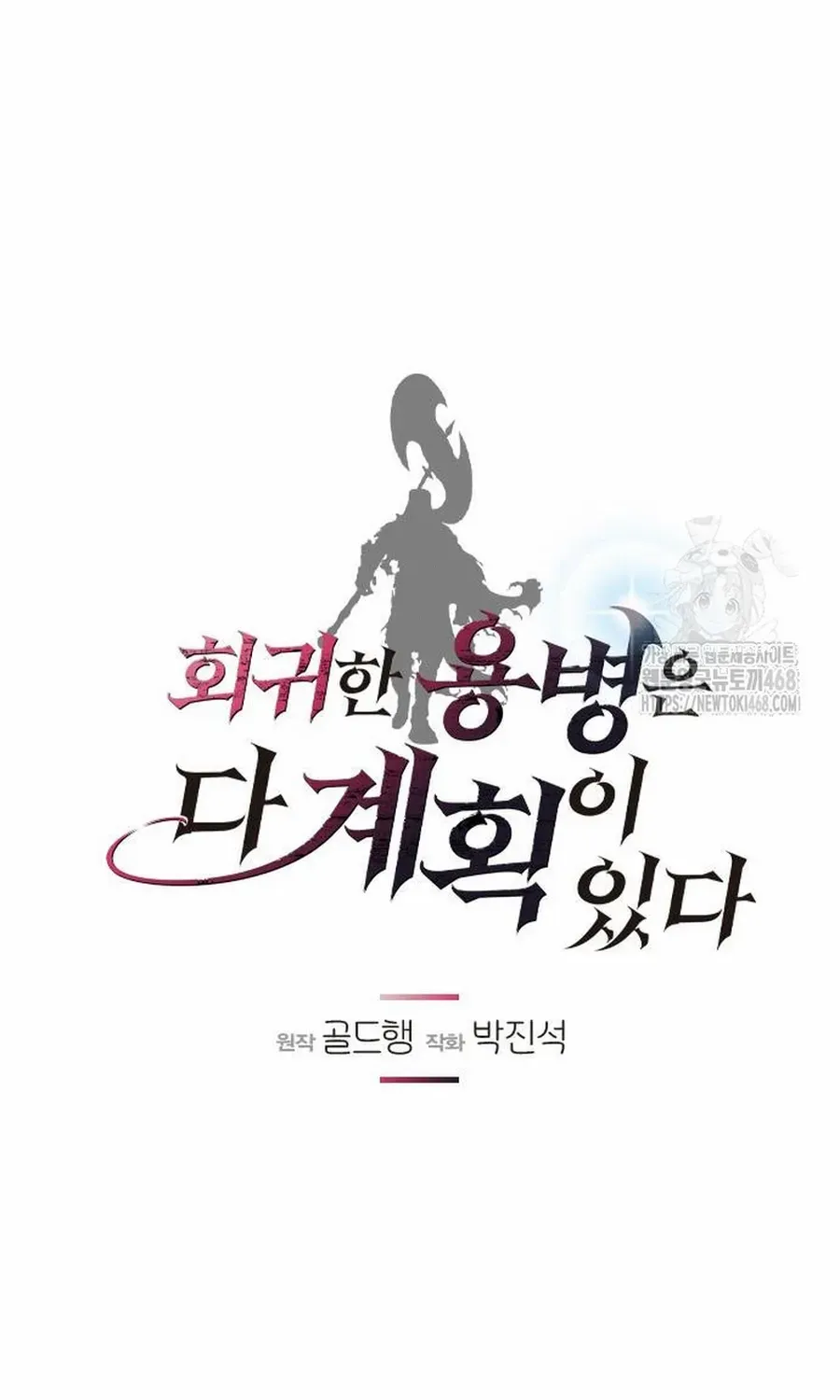 Read The Regressed Mercenary’s Machinations chapter 27.1 image 28 on Lezhin