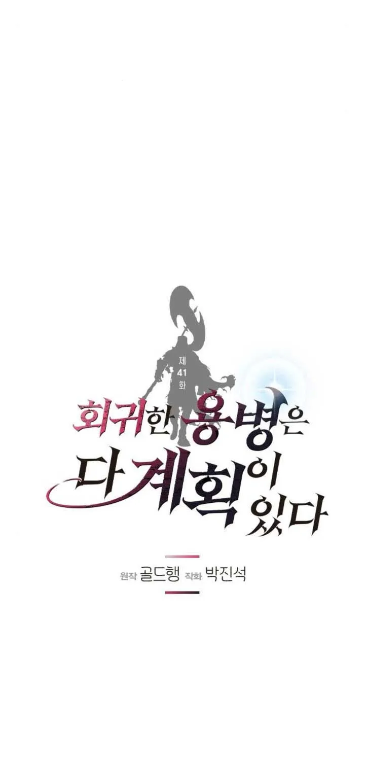 Read The Regressed Mercenary’s Machinations chapter 41 image 20 on Lezhin