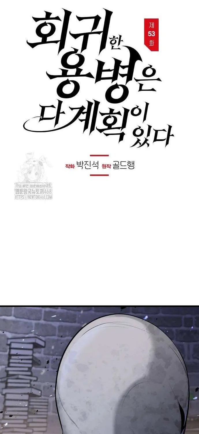 Read The Regressed Mercenary’s Machinations chapter 53 image 6 on Lezhin