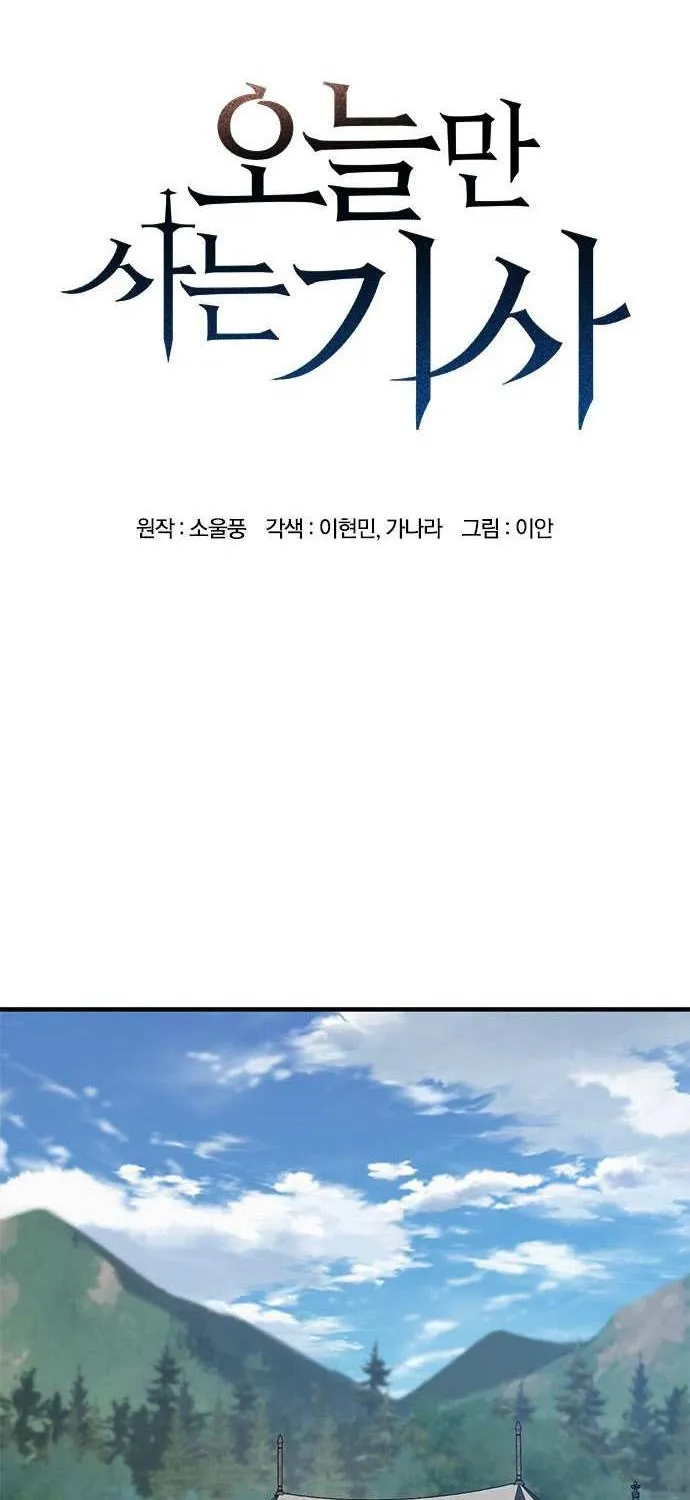 Read The Regressed Mercenary’s Machinations chapter 58 image 3 on Lezhin