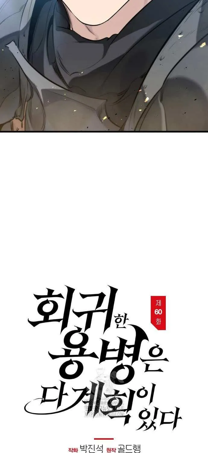 Read The Regressed Mercenary’s Machinations chapter 60 image 11 on Lezhin