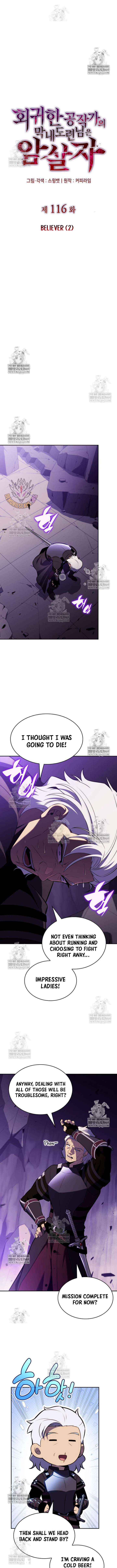 The Regressed Son of a Duke is an Assassin Chapter 116 page 7 - 