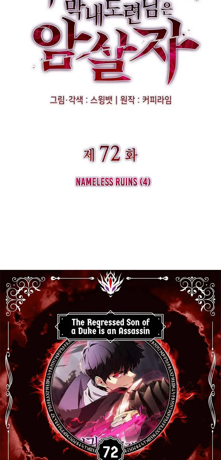 The Regressed Son of a Duke is an Assassin Chapter 72 page 8 - 