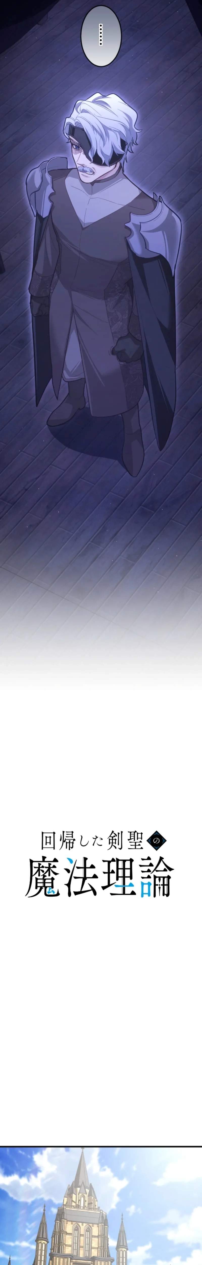 Read The Regressed Sword Saint’s Magic Theory chapter 19 image 3 on Lezhin