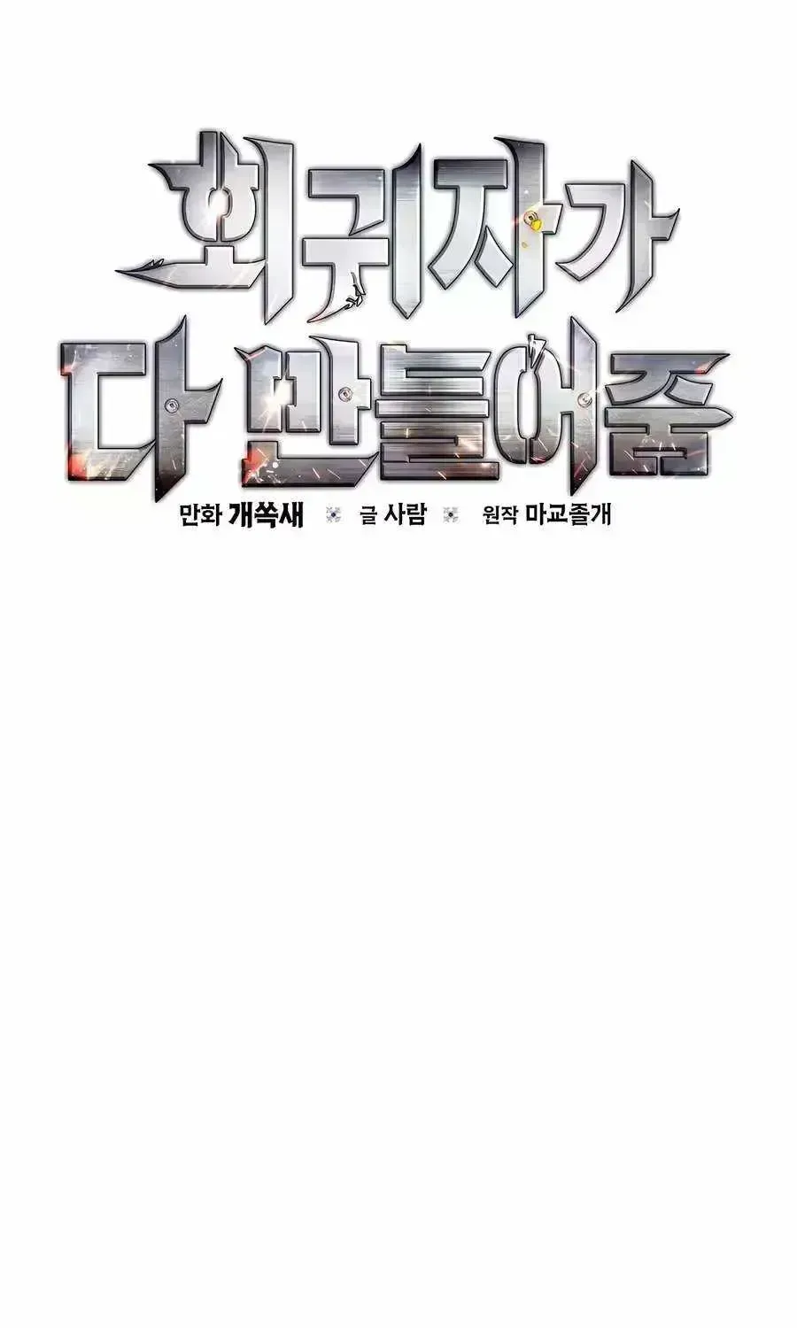 Read The Regressor Makes Everything chapter 28.2 image 57 on Lezhin