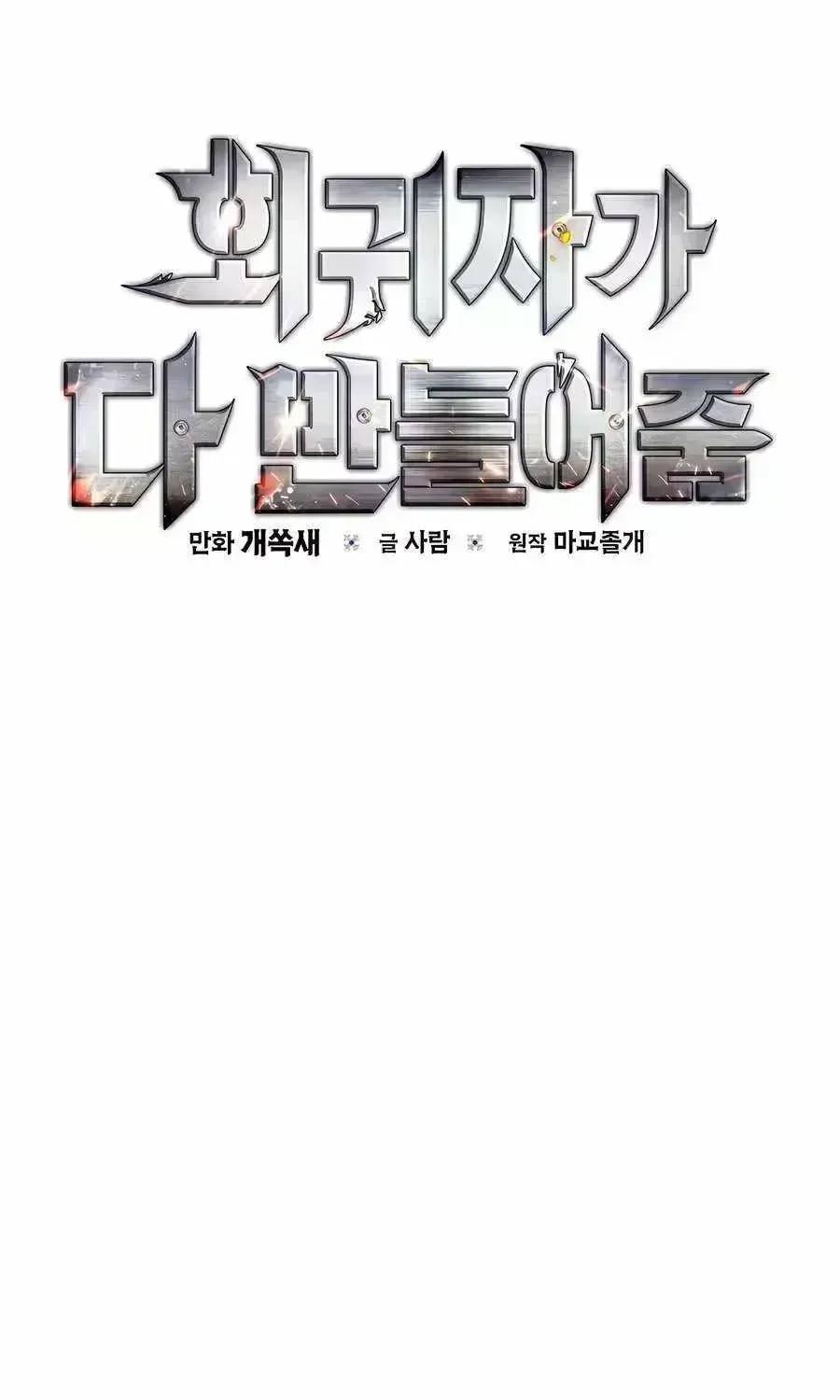 Read The Regressor Makes Everything chapter 28.4 image 57 on Lezhin