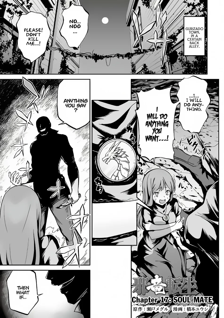 Read The Reincarnated Evil Dragon chapter 17 image 1 on Lezhin