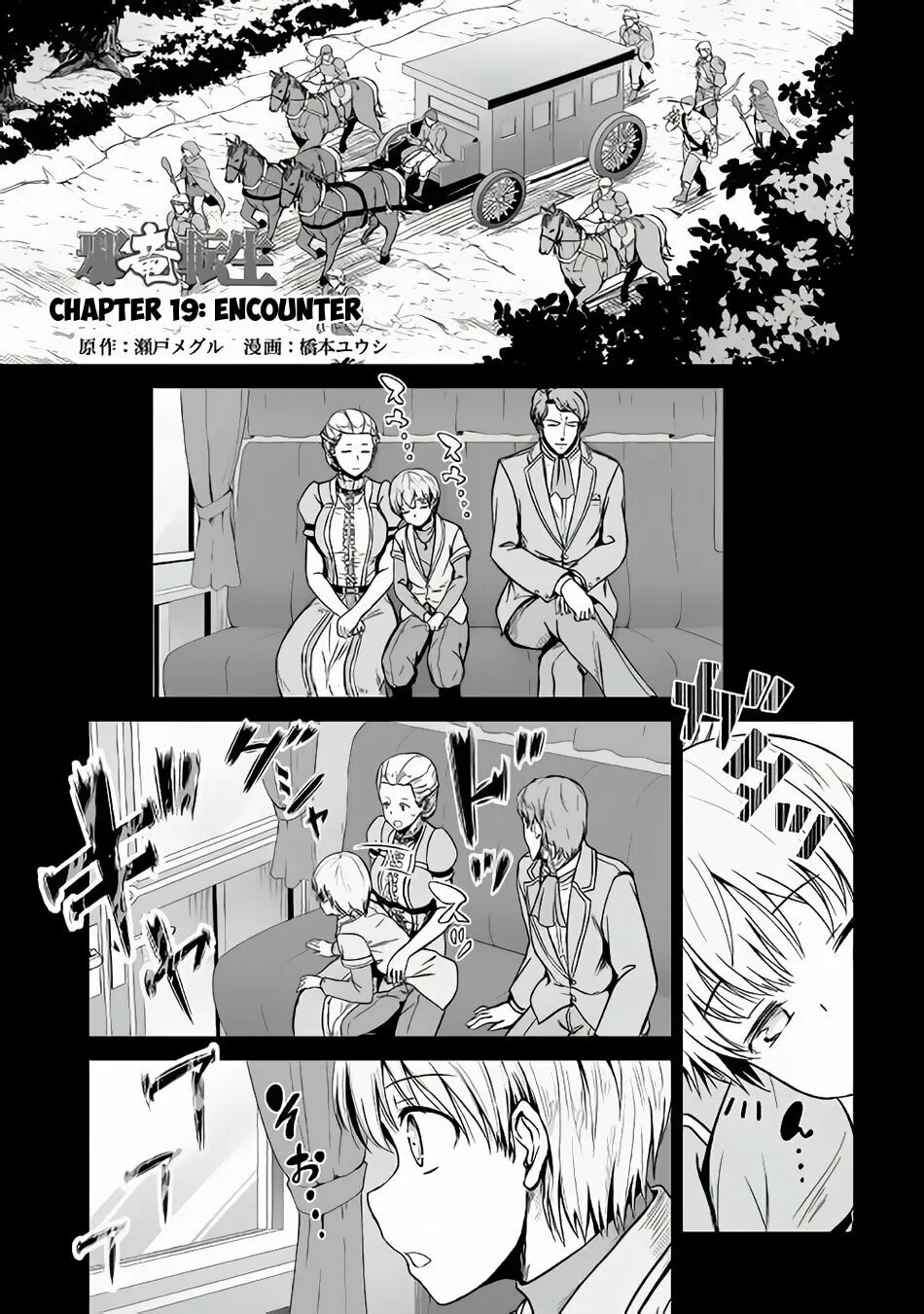Read The Reincarnated Evil Dragon chapter 19 image 1 on Lezhin