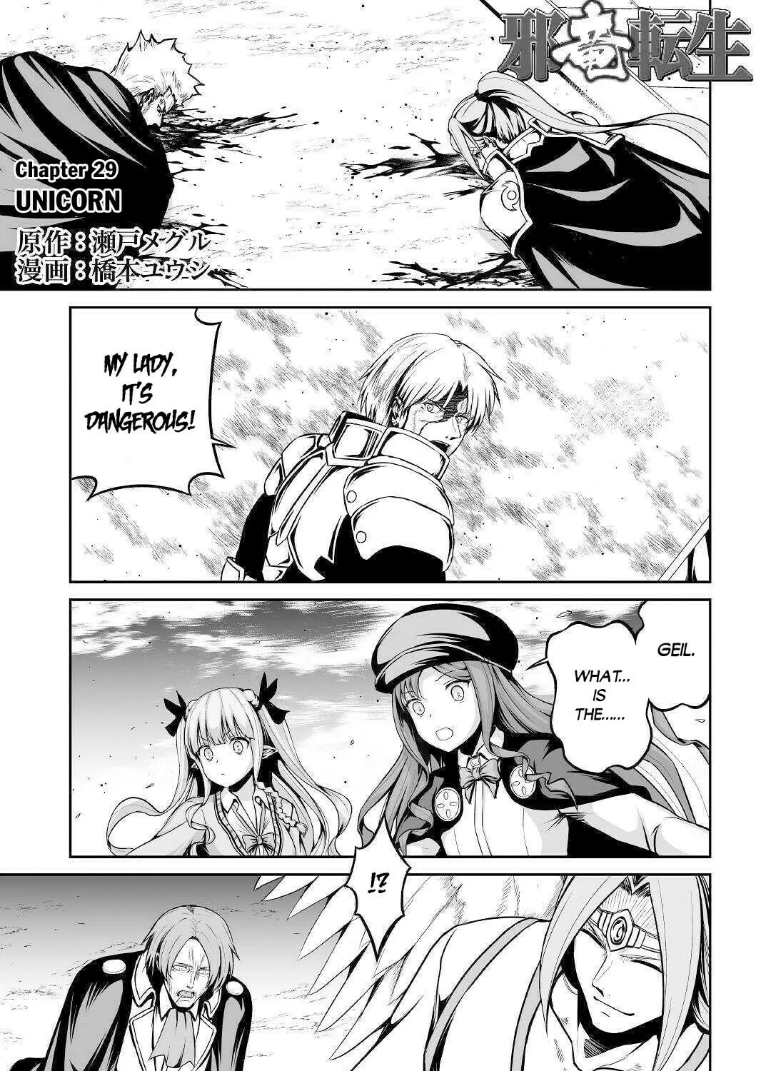 Read The Reincarnated Evil Dragon chapter 29 image 1 on Lezhin