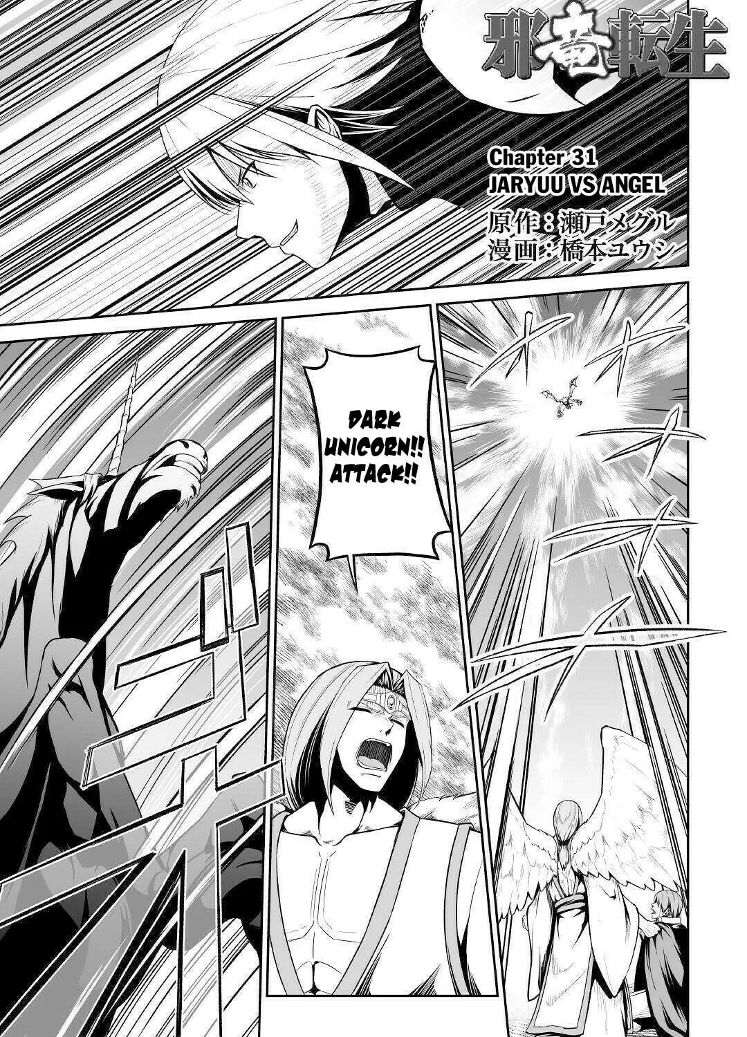 Read The Reincarnated Evil Dragon chapter 31 image 1 on Lezhin