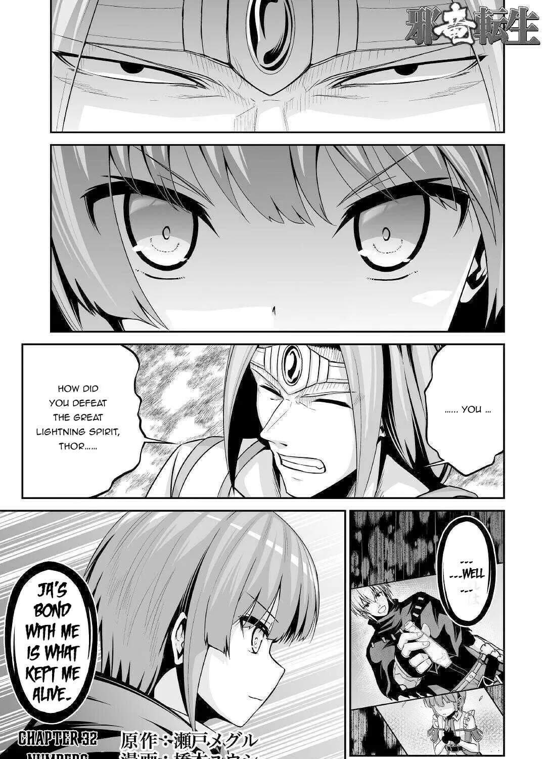 Read The Reincarnated Evil Dragon chapter 32 image 1 on Lezhin