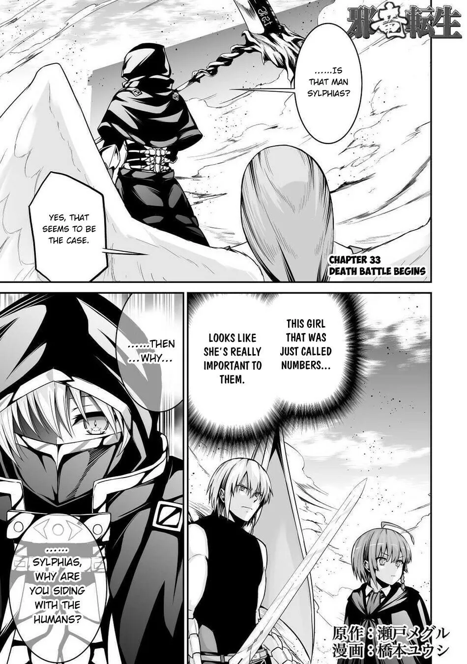 Read The Reincarnated Evil Dragon chapter 33 image 1 on Lezhin