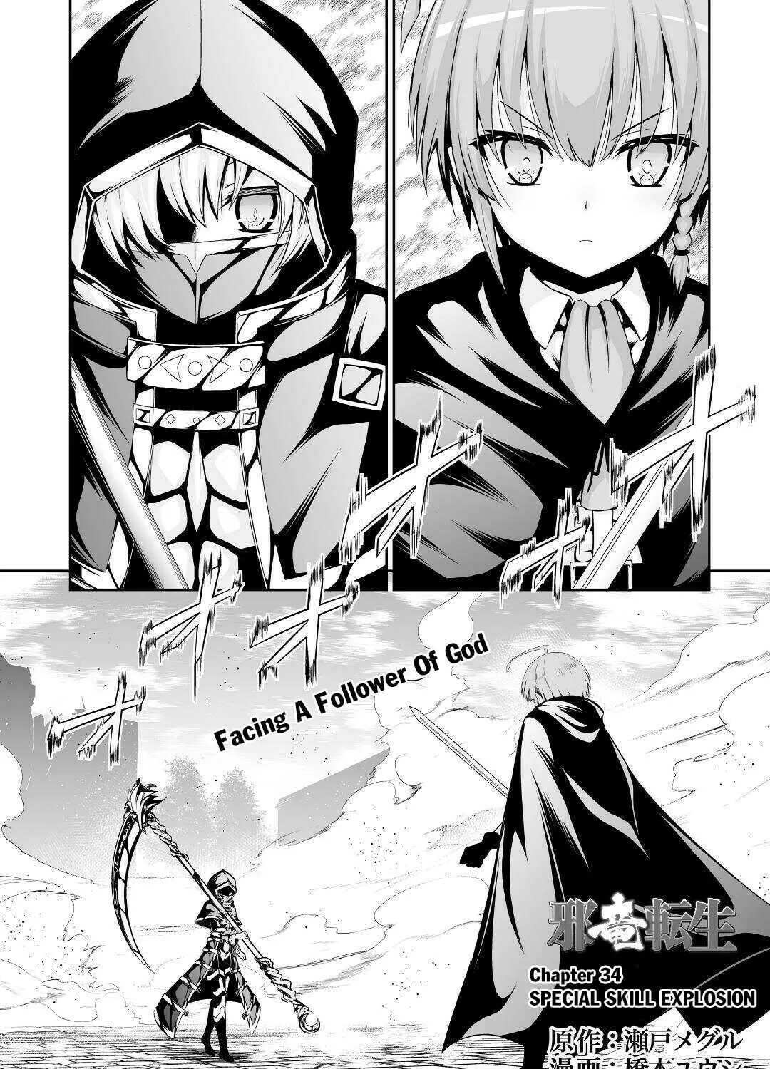 Read The Reincarnated Evil Dragon chapter 34 image 1 on Lezhin