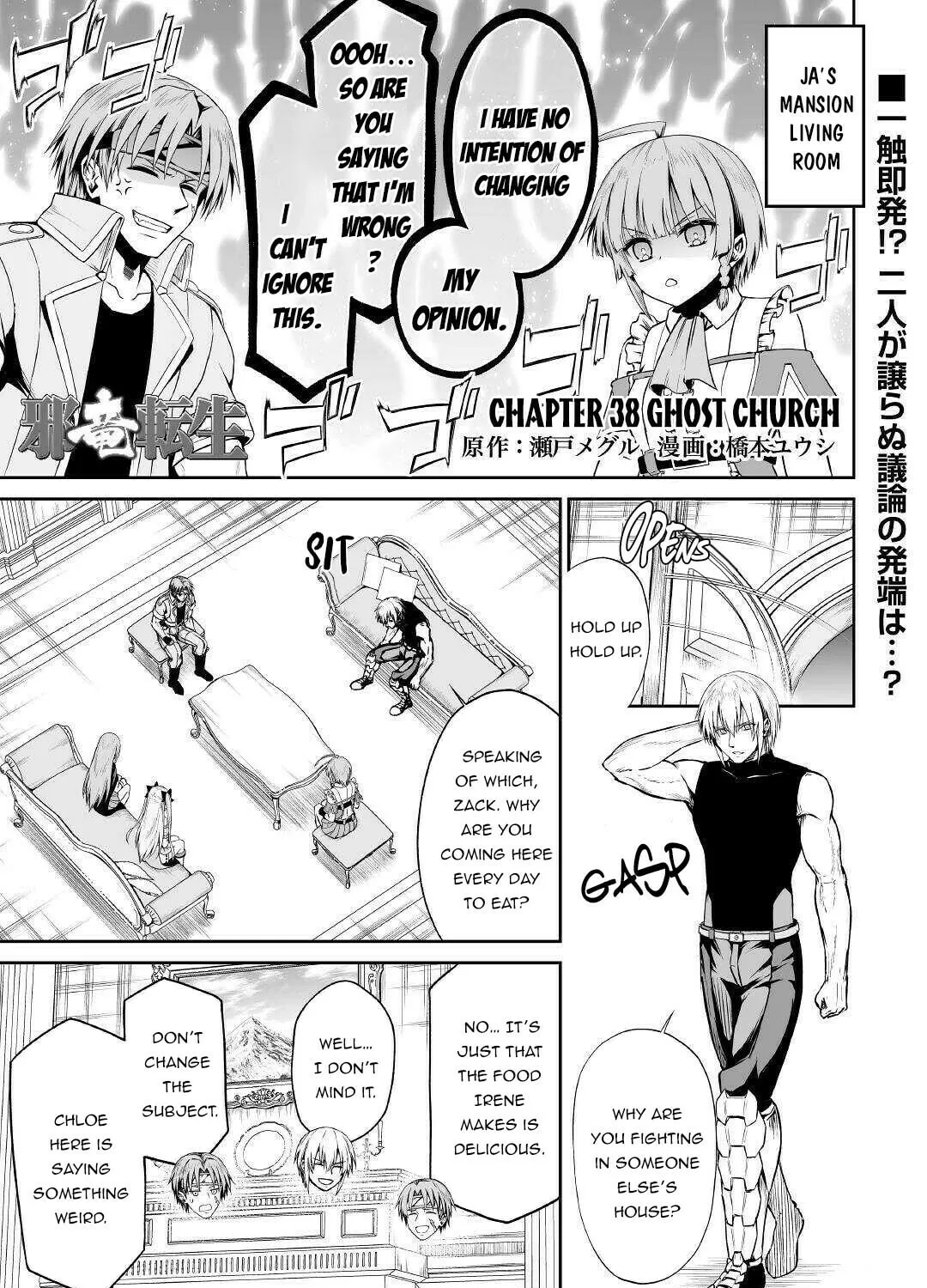 Read The Reincarnated Evil Dragon chapter 38 image 1 on Lezhin