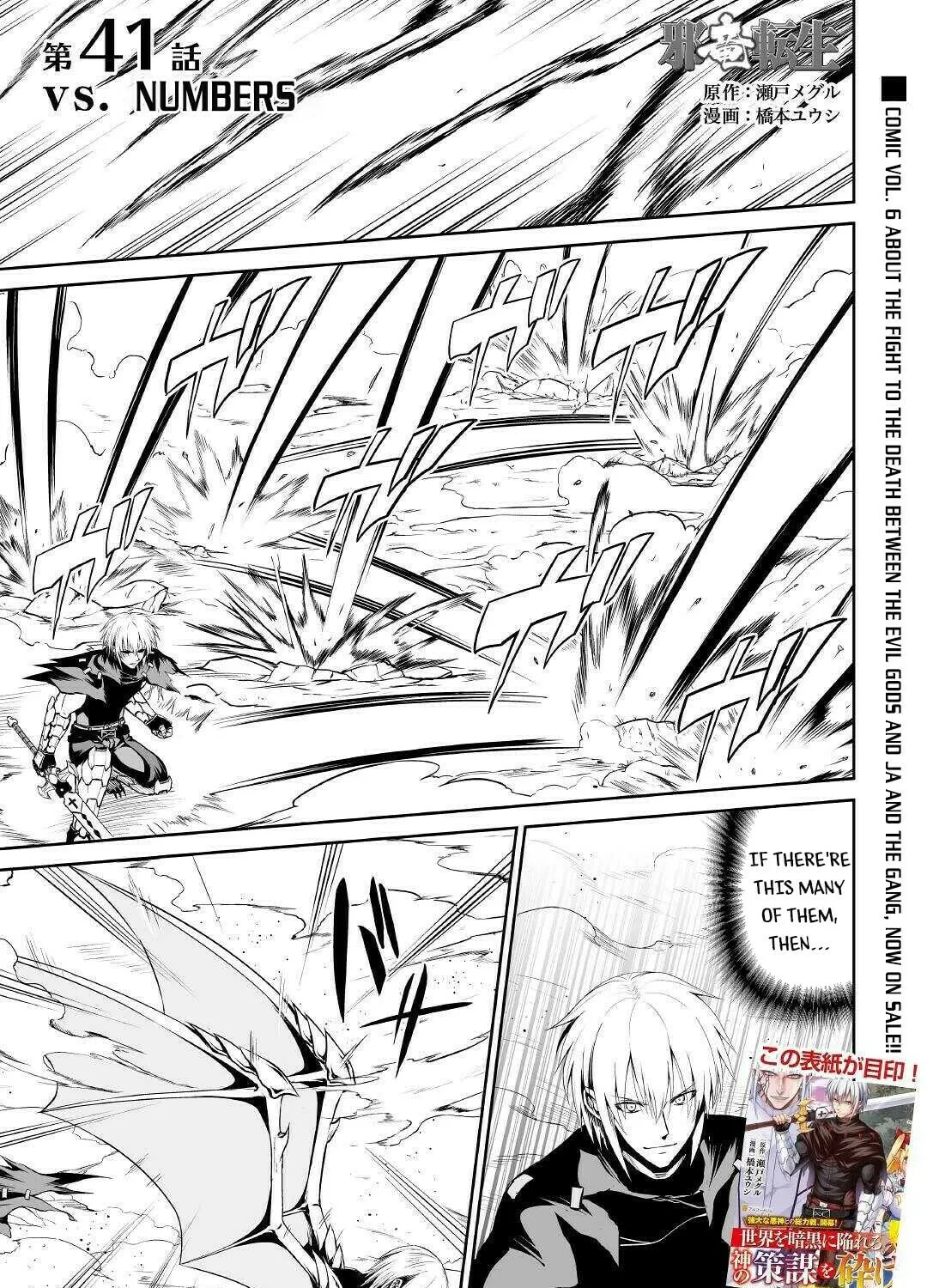 Read The Reincarnated Evil Dragon chapter 41 image 1 on Lezhin
