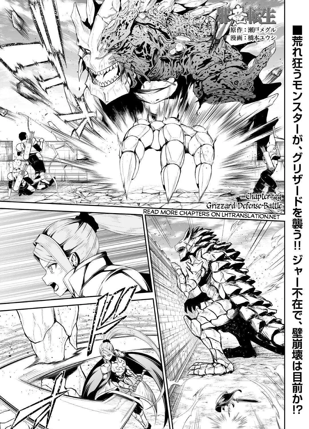 Read The Reincarnated Evil Dragon chapter 44 image 1 on Lezhin