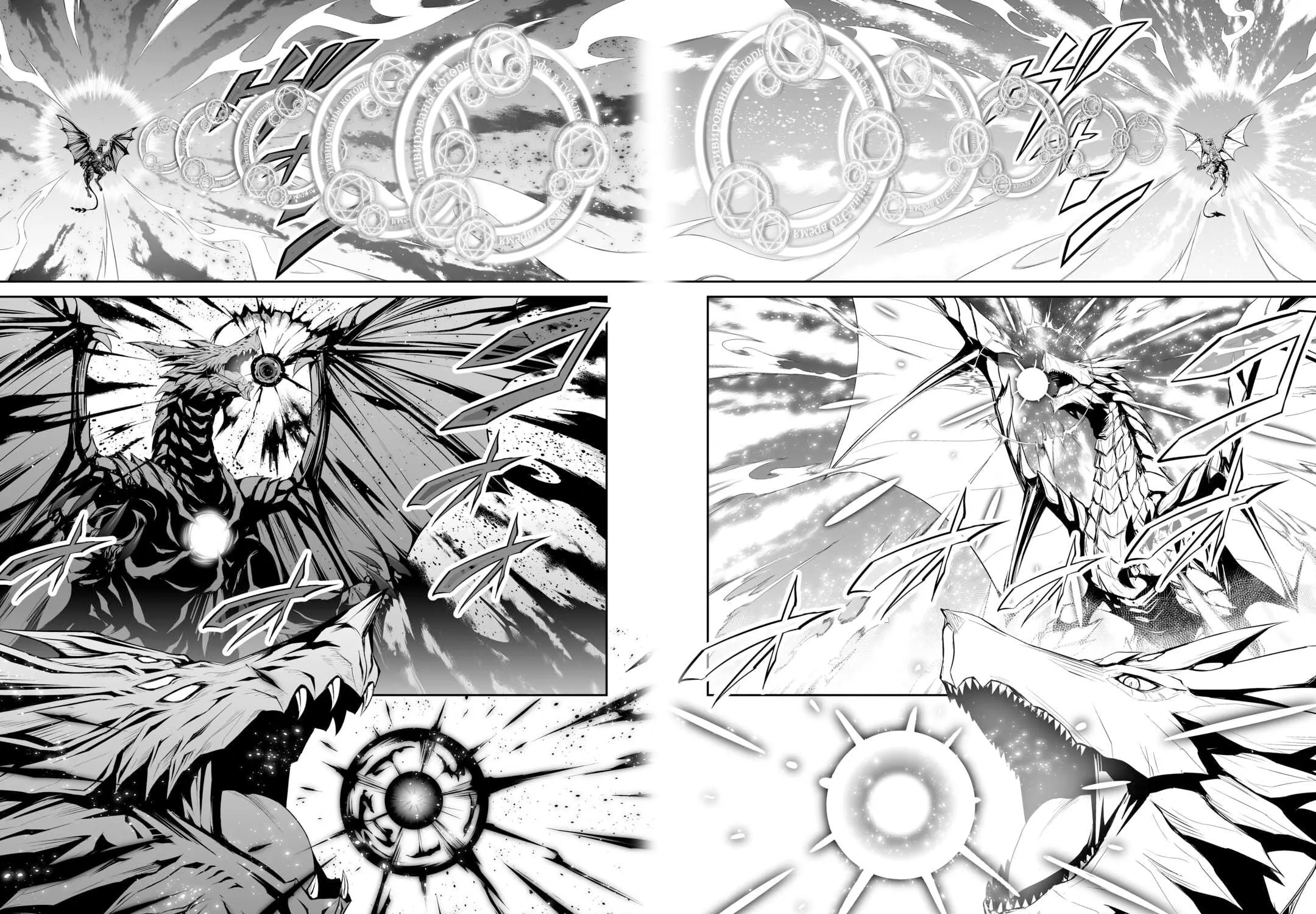 Read The Reincarnated Evil Dragon chapter 47 image 35 on Lezhin
