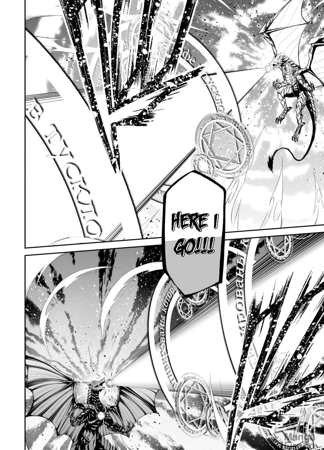 Read The Reincarnated Evil Dragon chapter 47 image 37 on Lezhin