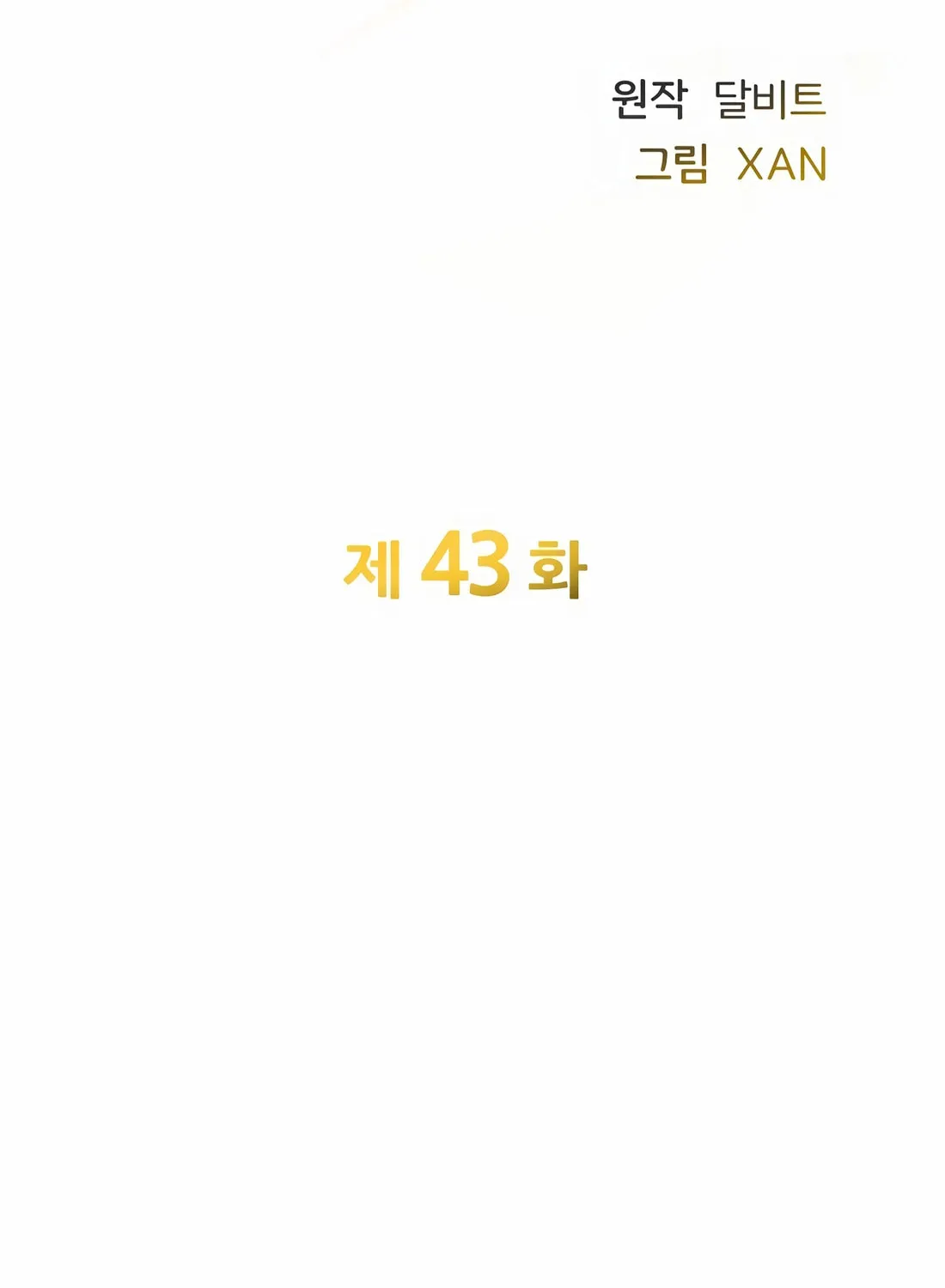 The Reincarnated Hero Goes to Monster Academy! Chapter 43 page 60 - 