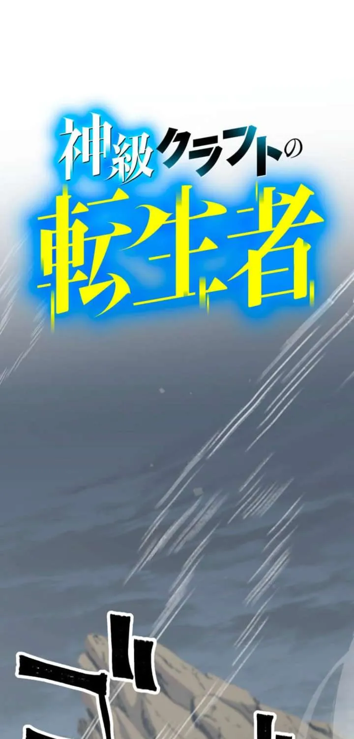 Read The Reincarnated Master Craftsman chapter 2 image 1 on Lezhin