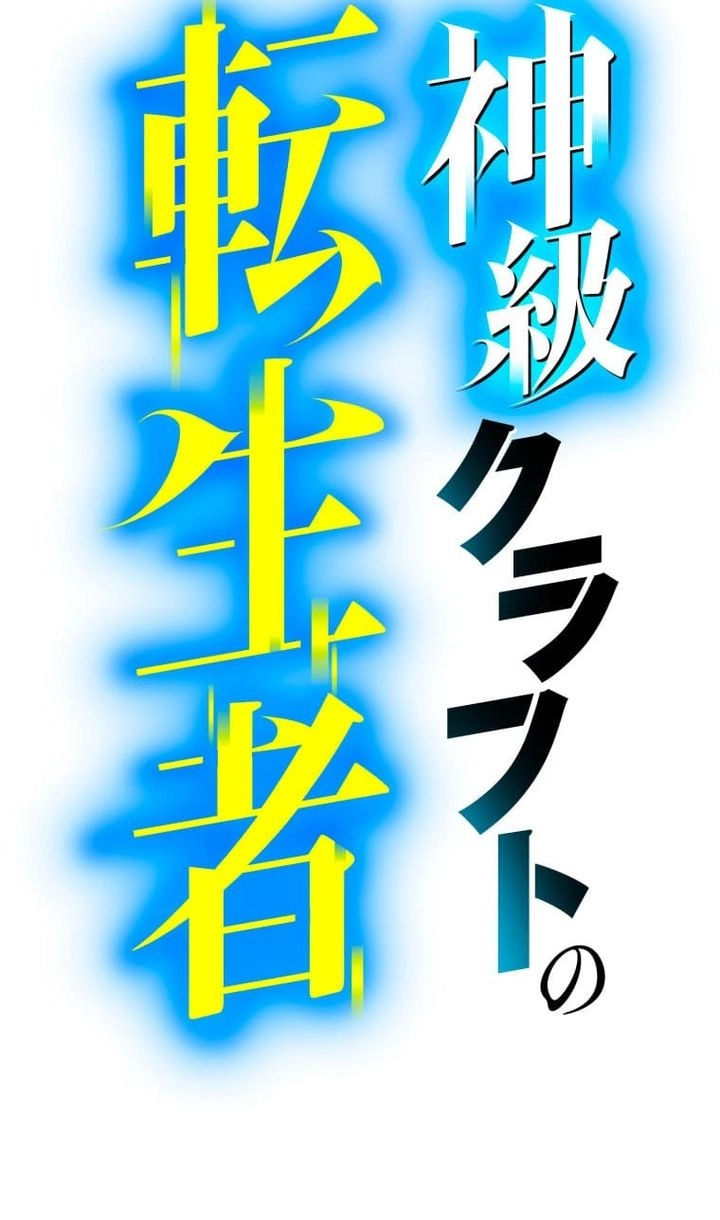 Read The Reincarnated Master Craftsman chapter 37 image 6 on Lezhin