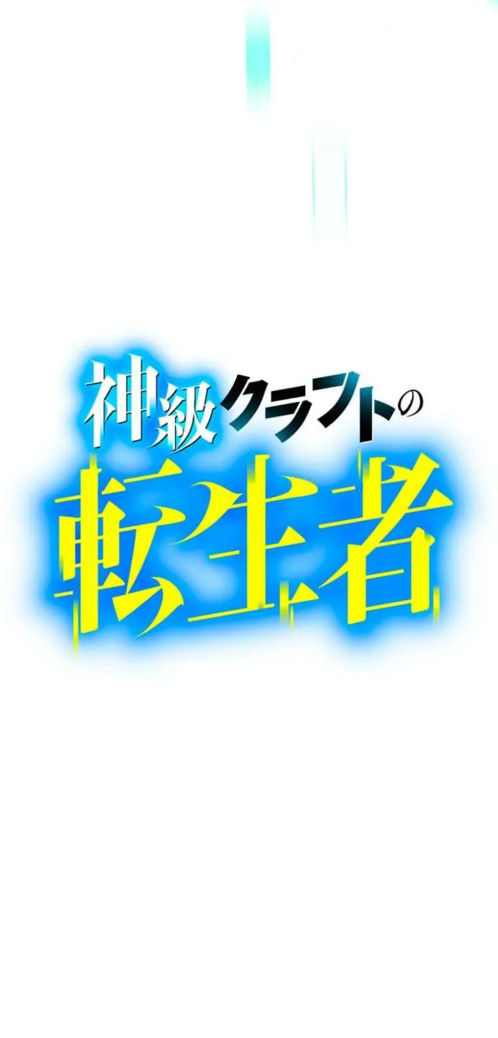 Read The Reincarnated Master Craftsman chapter 4 image 124 on Lezhin