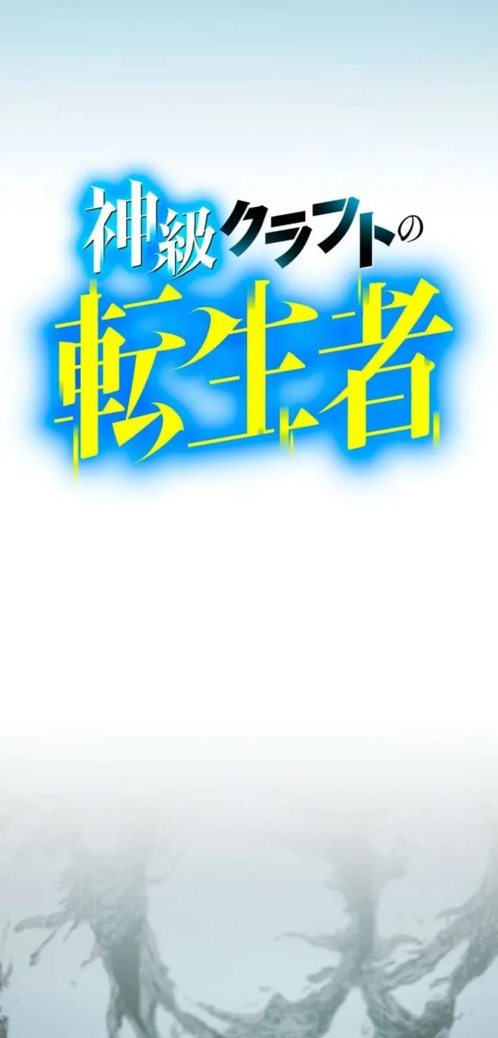 Read The Reincarnated Master Craftsman chapter 5 image 30 on Lezhin