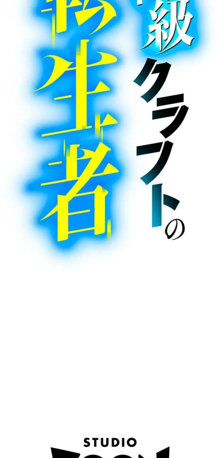 Read The Reincarnated Master Craftsman chapter 7 image 115 on Lezhin