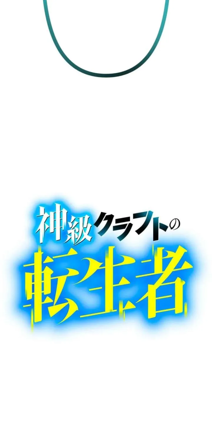 Read The Reincarnated Master Craftsman chapter 8 image 7 on Lezhin