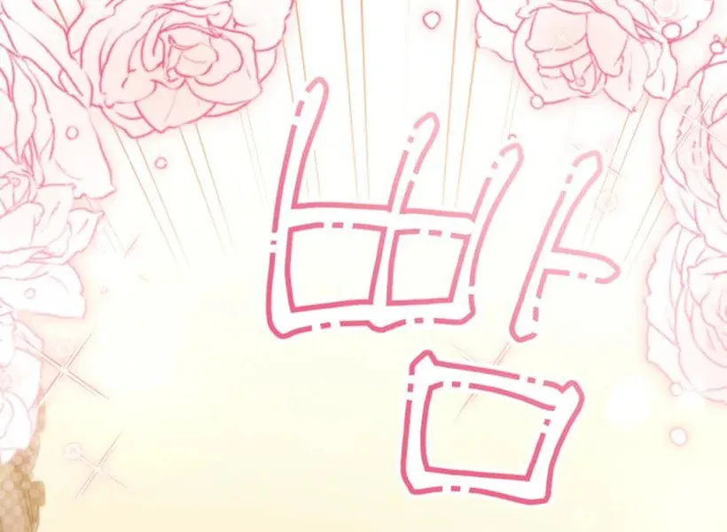 Read The Remarried Empress chapter 233 image 35 on Lezhin