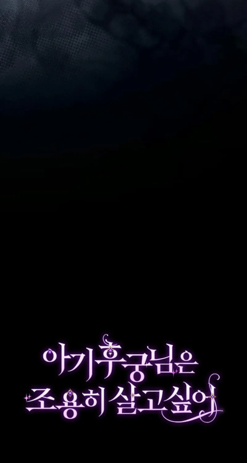 The Resourceful Little Consort Chapter 114 page 112 - 