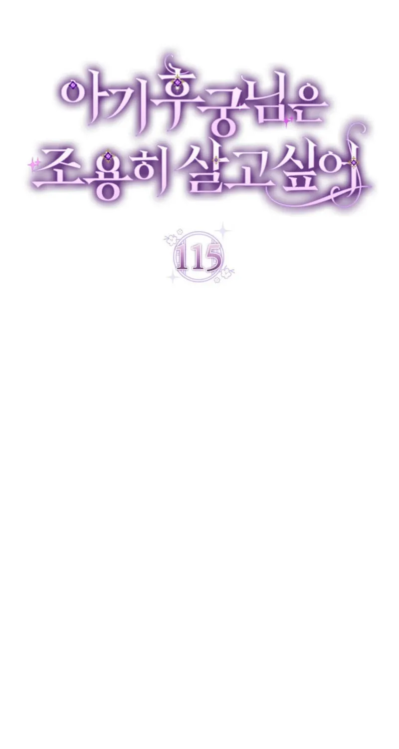 The Resourceful Little Consort Chapter 115 page 19 - 
