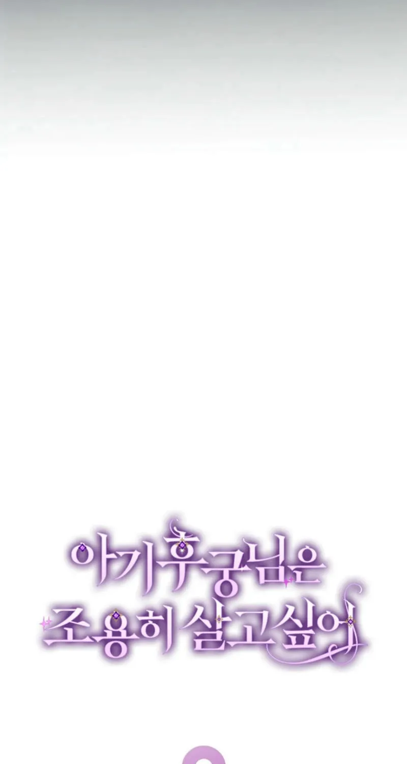 The Resourceful Little Consort Chapter 118 page 86 - 