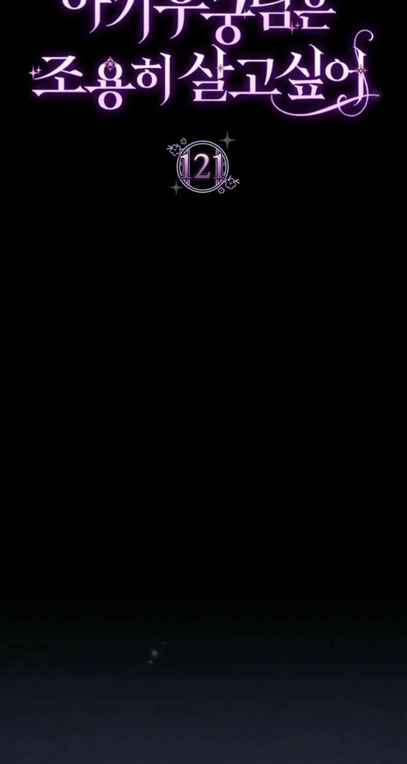 The Resourceful Little Consort Chapter 121 page 32 - 