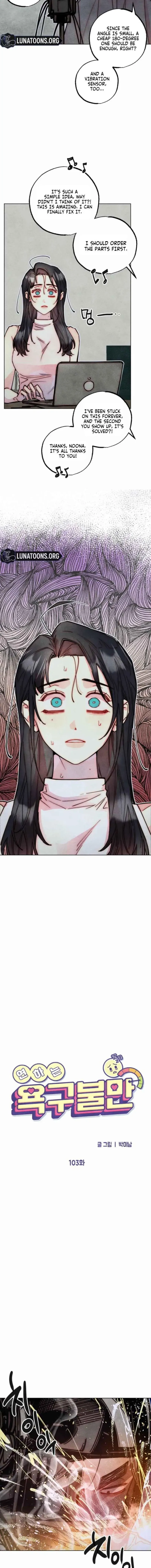The Restless Insomniac's Release Remedy Chapter 103 page 6 - 