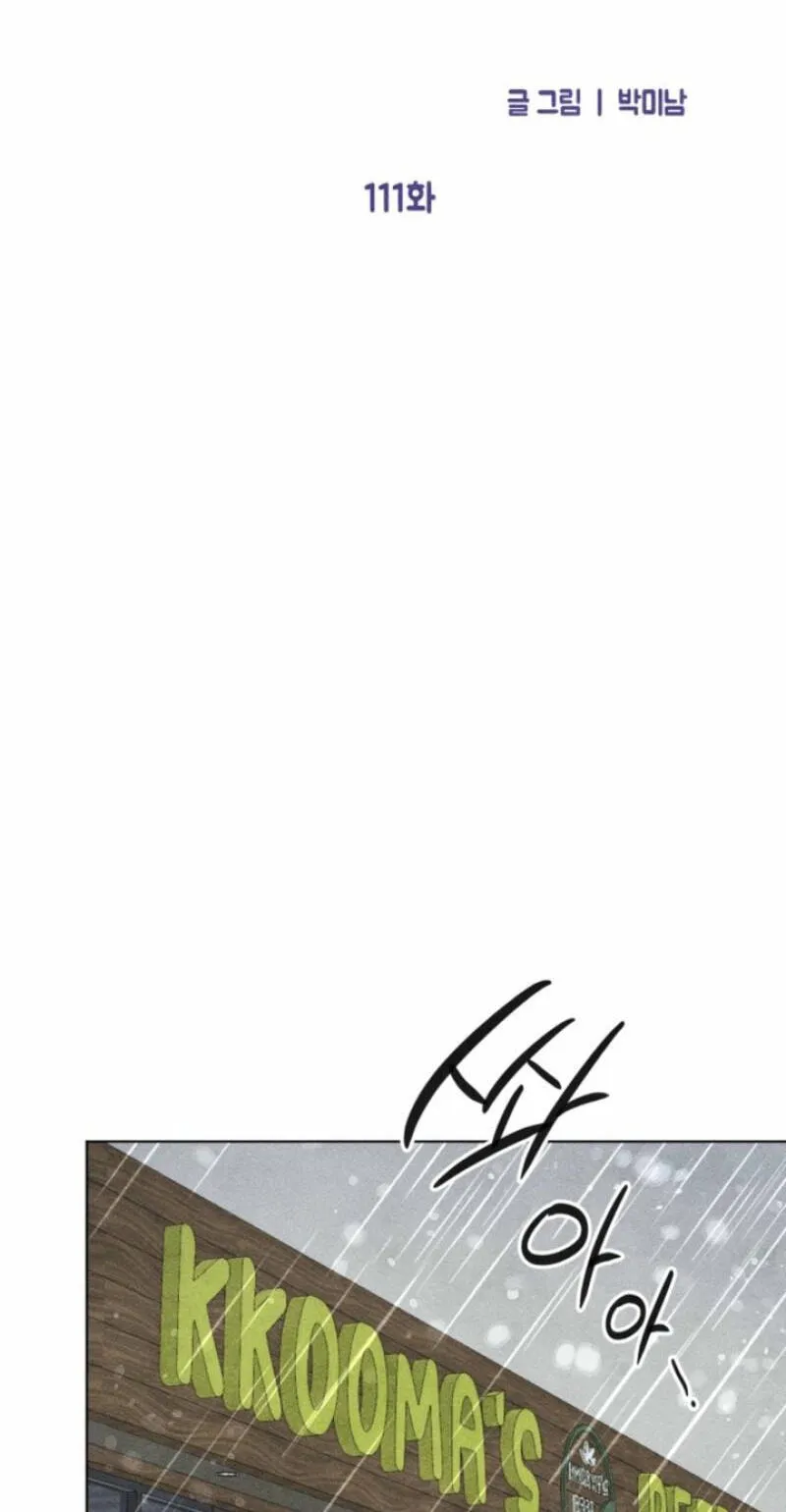 The Restless Insomniac's Release Remedy Chapter 111 page 23 - 