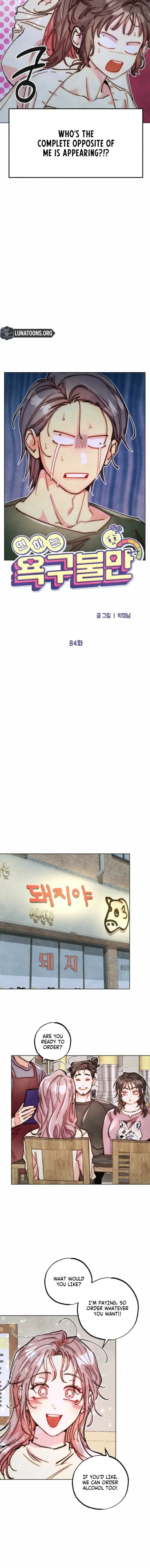 The Restless Insomniac's Release Remedy Chapter 84 page 4 - 
