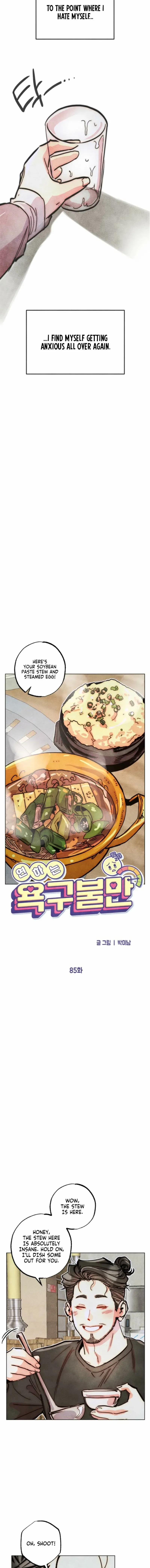 The Restless Insomniac's Release Remedy Chapter 85 page 2 - 