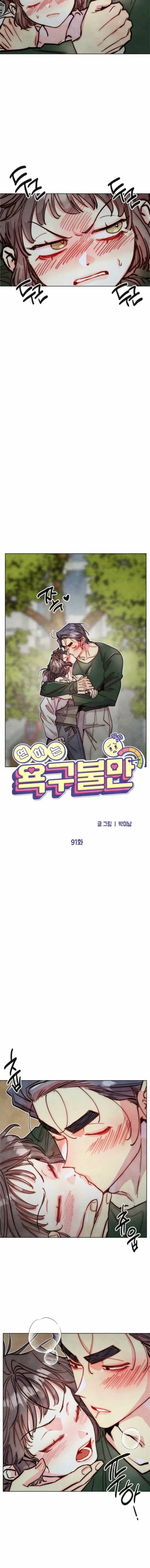 The Restless Insomniac's Release Remedy Chapter 91 page 6 - 