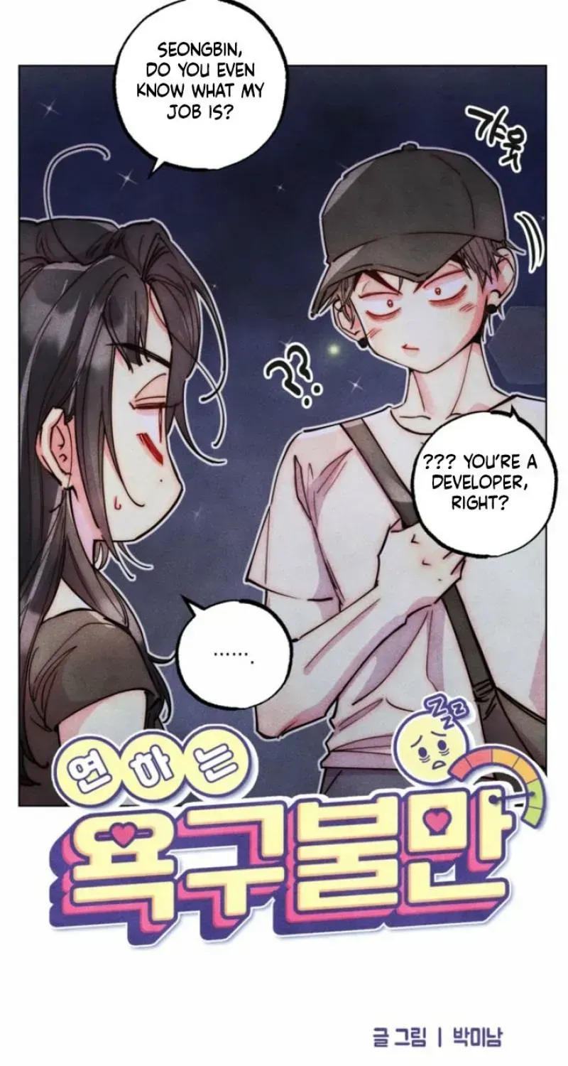 The Restless Insomniac's Release Remedy Chapter 98 page 13 - 