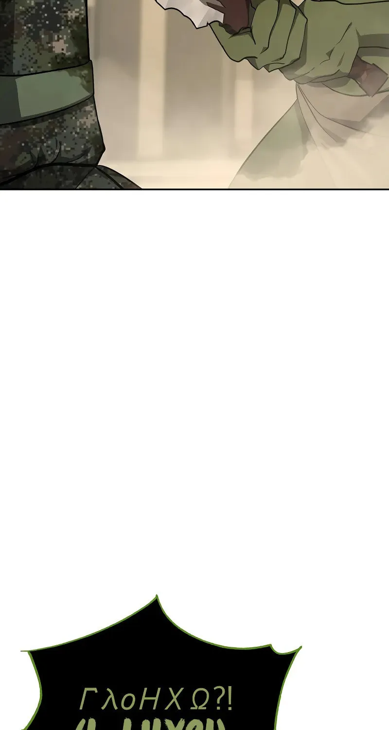The Return Of Apocalypses Tyrant Chapter 15 page 54 - 
