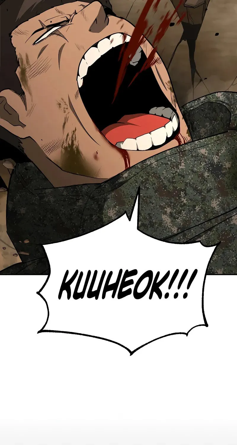 The Return Of Apocalypses Tyrant Chapter 15 page 71 - 