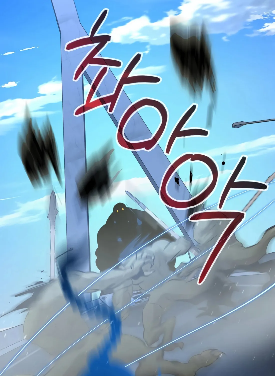 The Return Of Apocalypses Tyrant Chapter 39 page 43 - 