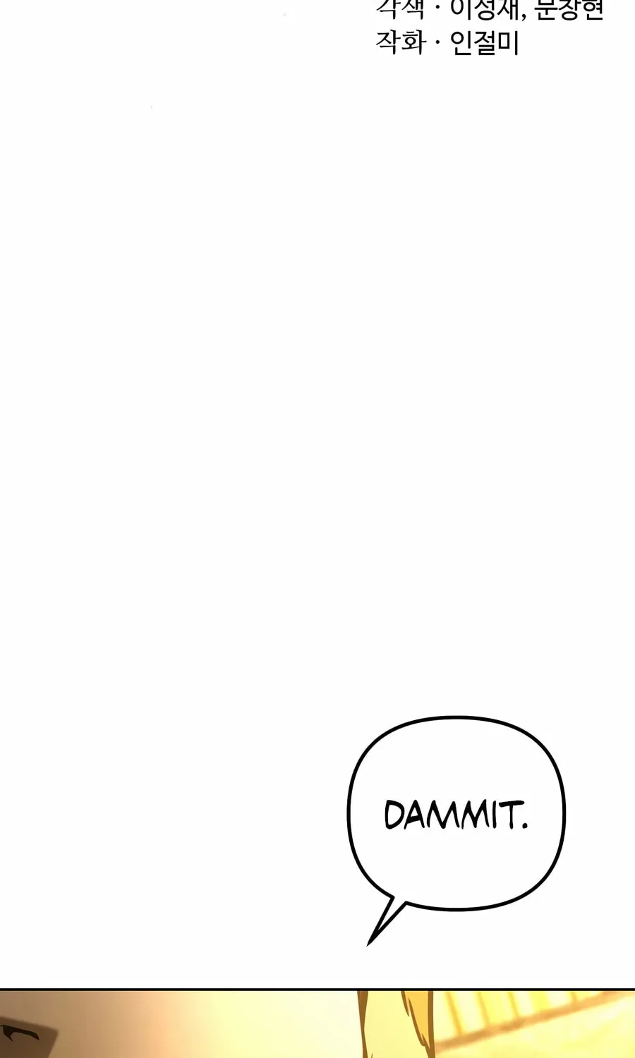 The Return Of Apocalypses Tyrant Chapter 45 page 58 - 